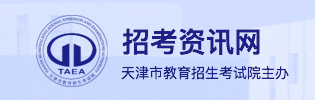 2024天津高考提前批录取结果查询时间及入口 在哪查录取状态