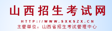 2024山西高考提前批录取结果查询时间及入口 在哪查录取状态