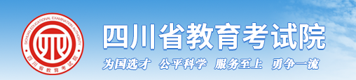 2024四川高考提前批录取结果查询时间及入口 在哪查录取状态