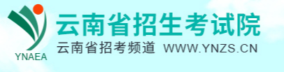 2024云南高考提前批录取结果查询时间及入口 在哪查录取状态