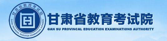 2024甘肃高考提前批录取结果查询时间及入口 在哪查录取状态