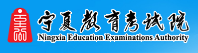 2024宁夏高考提前批录取结果查询时间及入口 在哪查录取状态