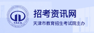 2024天津高考专科录取结果查询时间及入口 在哪查录取状态