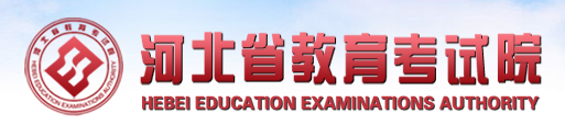 2024河北高考专科录取结果查询时间及入口 在哪查录取状态