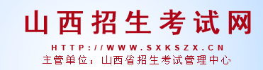 2024山西高考专科录取结果查询时间及入口 在哪查录取状态