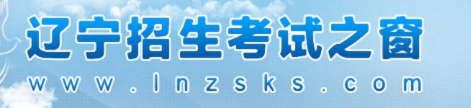 2024辽宁高考专科录取结果查询时间及入口 在哪查录取状态