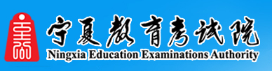 2024宁夏高考专科录取结果查询时间及入口 在哪查录取状态