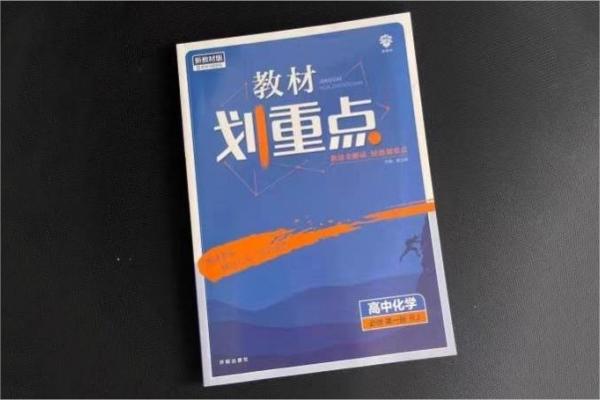 教材划重点 (2).jpg