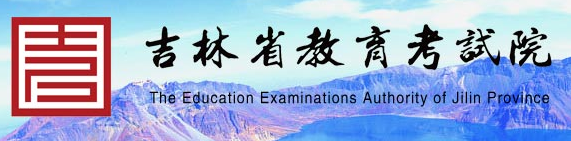 2024吉林高考志愿录取状态查询时间和入口