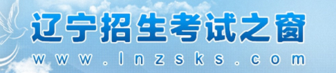 辽宁2024专科批录取查询入口官网 怎么查录取结果