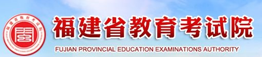 福建2024?？婆浫〔樵?nèi)肟诠倬W(wǎng) 怎么查錄取結(jié)果