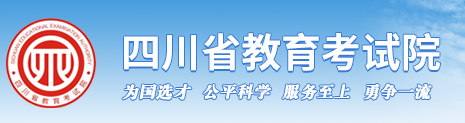 2024四川本科录取结果手机端查询入口 具体查询步骤