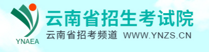 2024云南本科录取结果手机端查询入口 具体查询步骤