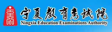 2024宁夏本科录取结果手机端查询入口 具体查询步骤