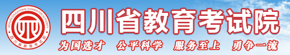 2024四川专科录取结果手机端查询入口 具体查询步骤