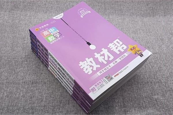 准高一政治教辅资料哪个好 哪些实用