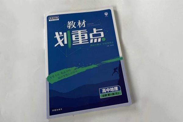 教材划重点.jpg