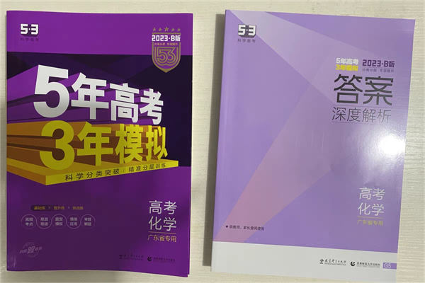 高三化学基础差的适合用什么资料 哪些刷题书好