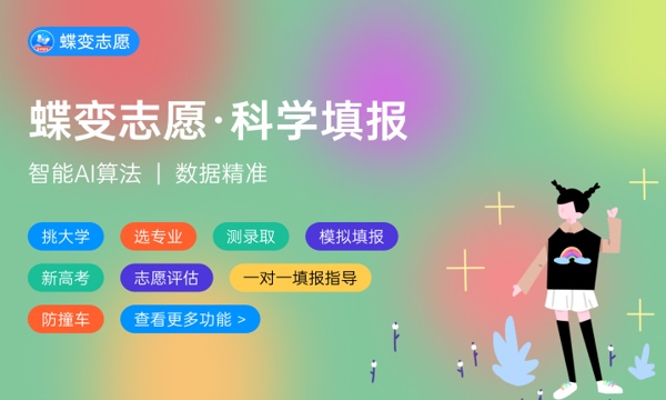 贵州2024高考高职(专科)征集志愿时间公布