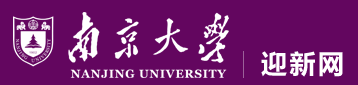 2024南京大学迎新网入口 大一新生开学注意事项