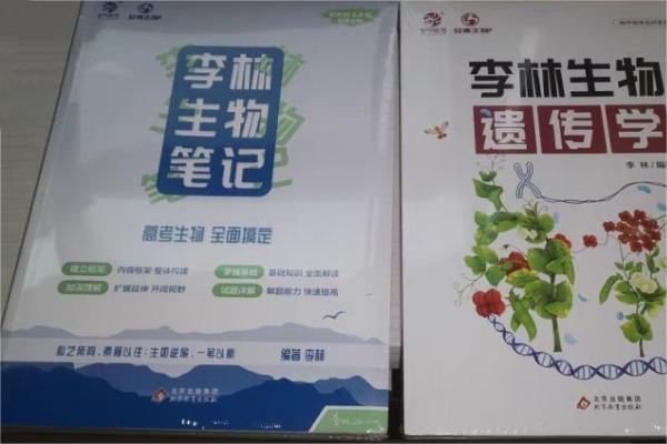 高三一轮生物用什么教辅书比较好 哪些值得买