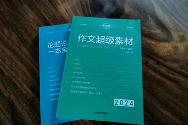 高中语文一轮复习教辅推荐 哪些实用