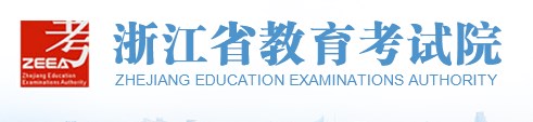 2025浙江高考网上报名时间及入口 几号开始报名