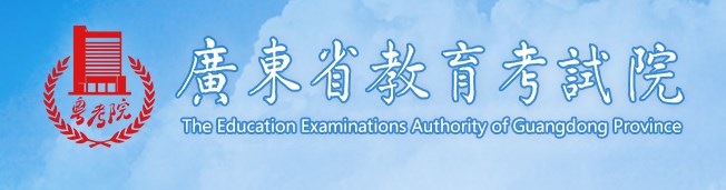 2025广东高考网上报名时间及入口 几号开始报名