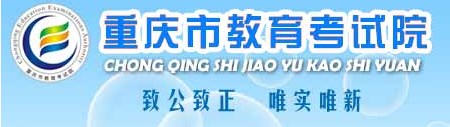 2025重庆高考网上报名时间及入口 几号开始报名