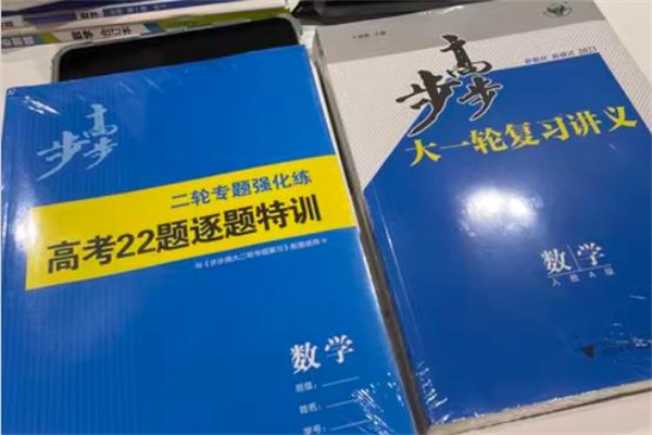 高中数学十大教辅书排行榜 哪些教辅书好