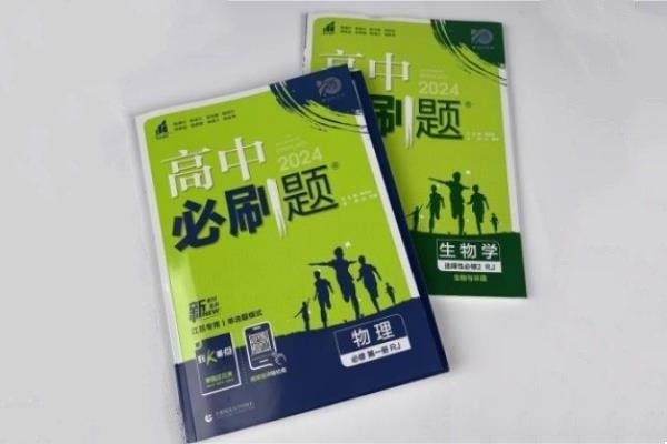 高中物理用什么教辅书比较好 哪些好用