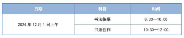 2025天津艺术统考/联考考试时间 具体几月几号