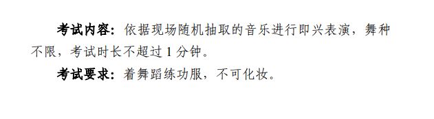 2025内蒙古舞蹈类艺术统考/联考考试时间 具体几月几号