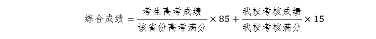 中國(guó)科學(xué)技術(shù)大學(xué)2025強(qiáng)基計(jì)劃報(bào)名時(shí)間什么時(shí)候 多少分入圍