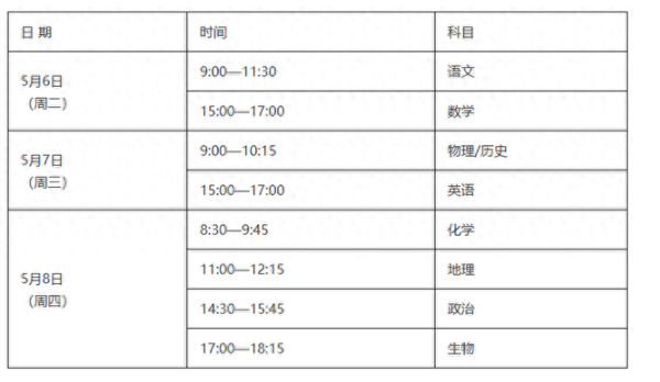 2025郑州高三三模时间 什么时候考试
