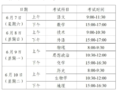 2025高考时间什么时候