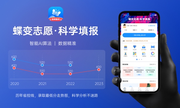 高考540分能上什么大学 2025推荐哪些院校