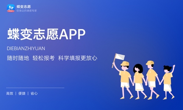 高考380分能上什么大学 2025推荐名单一览