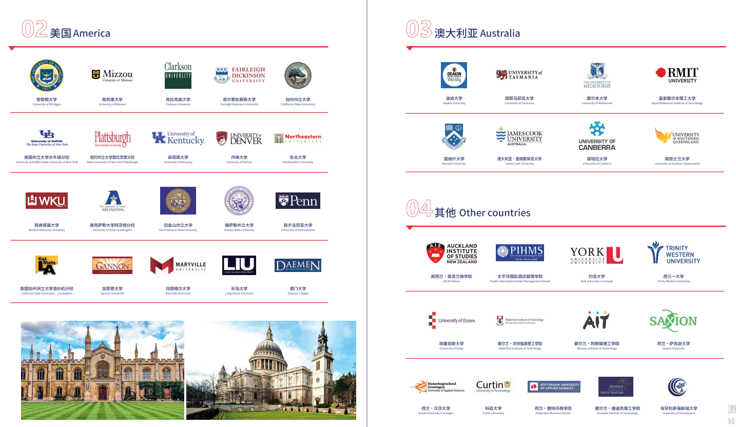 2025济南大学3+1+1项目招生简章一览