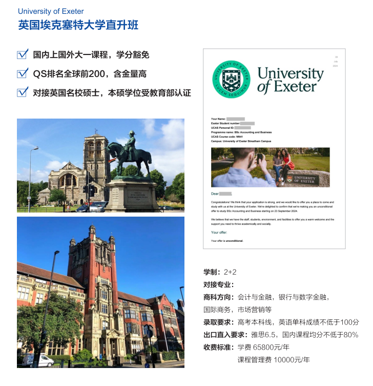 2025西安交通大学2+2国际本科项目招生简章一览