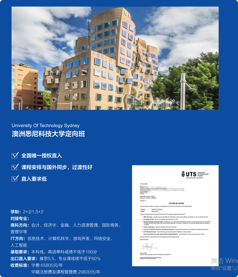 2025西安交通大学2+2国际本科项目招生简章一览