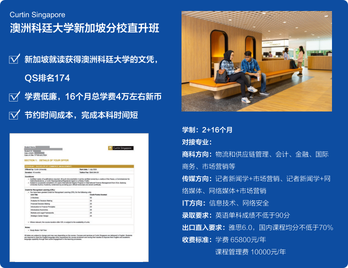 2025西安交通大学2+2国际本科项目招生简章一览