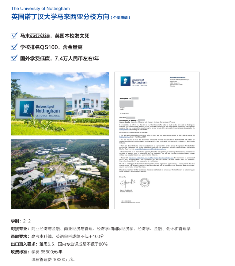 2025西安交通大学2+2国际本科项目招生简章一览