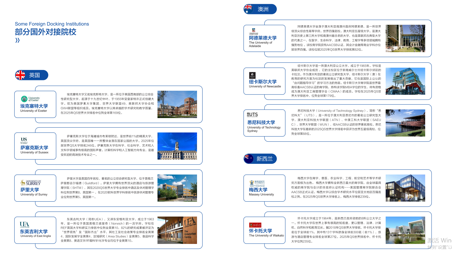 2025西安交通大学2+2国际本科项目招生简章一览