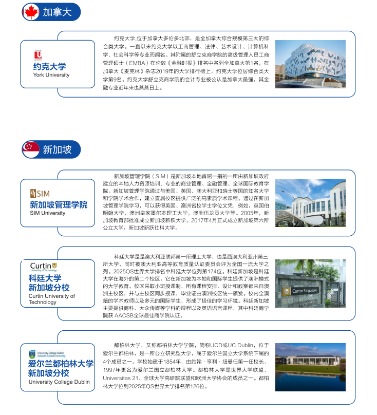 2025西安交通大学2+2国际本科项目招生简章一览