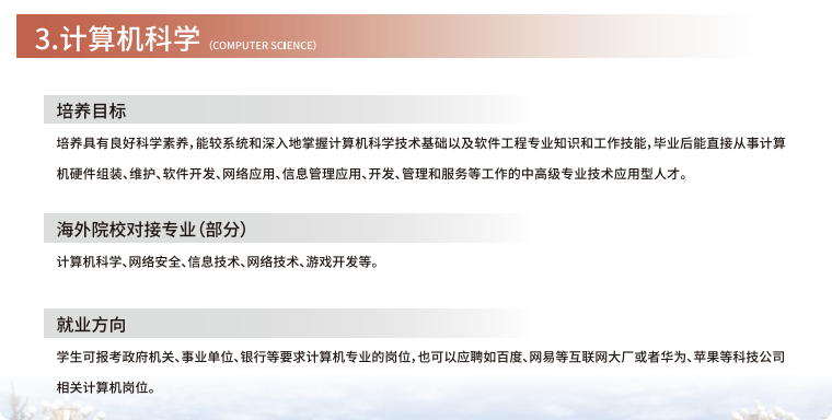 2025临沂大学2+2国际本科项目招生简章一览