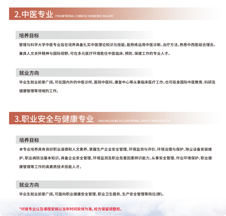 2025临沂大学2+2国际本科项目招生简章一览