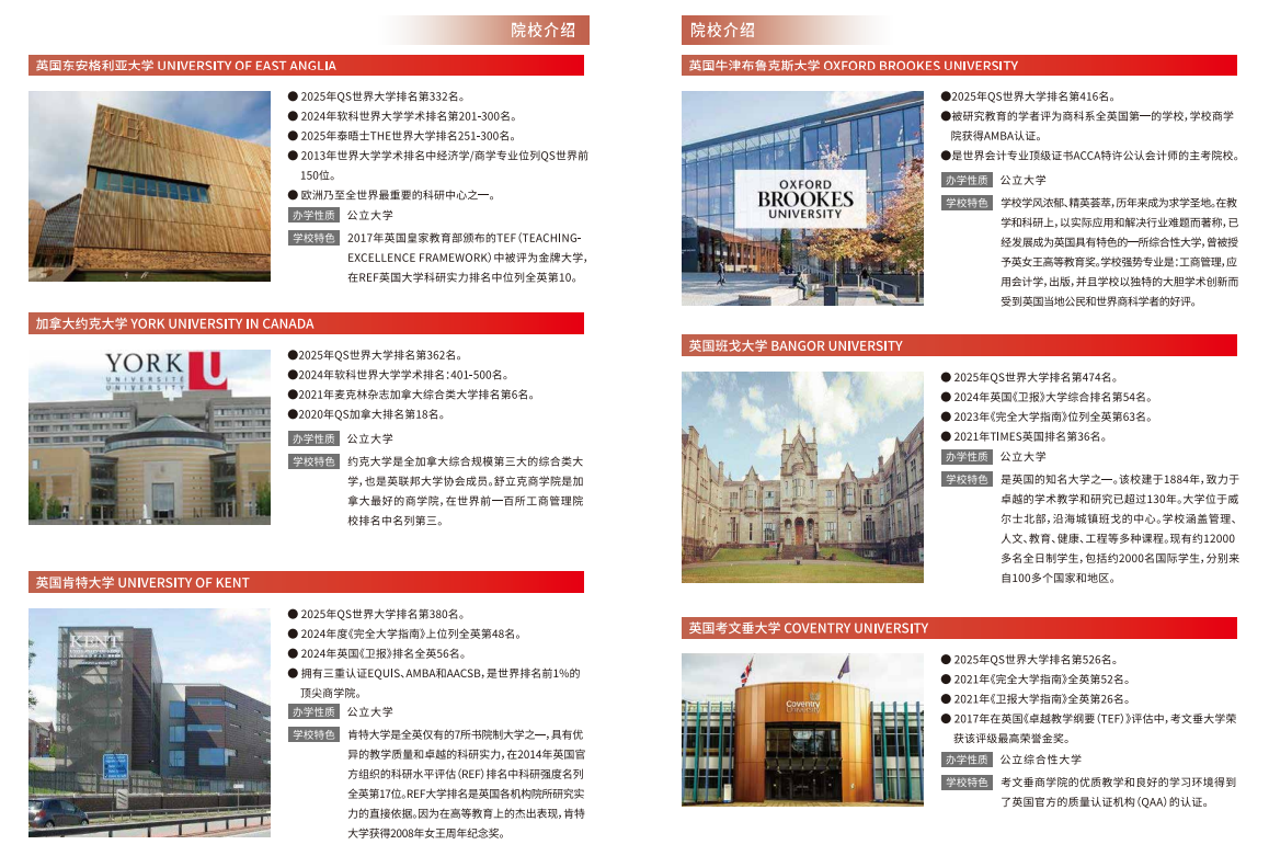 2025临沂大学2+2国际本科项目招生简章一览