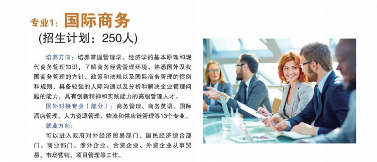 2025广东财经大学SQA AD( 3+1 )项目招生简章一览
