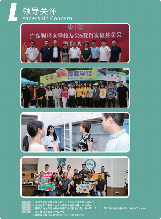 在广东财经大学读SQA AD( 3+1 )项目咋样（2025参考）